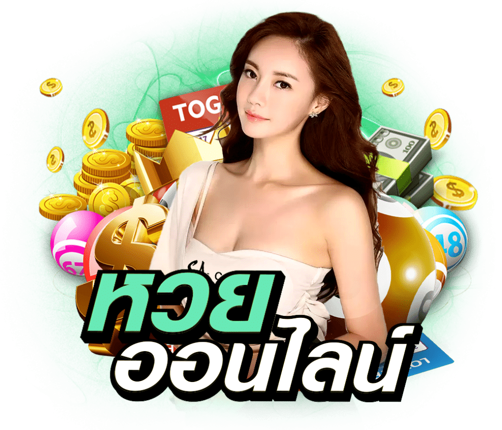 huay สมัครสมาชิก-betflixgo88