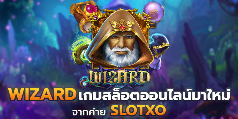  รีวิวเกมสล็อต Wild Bounty Showdown 