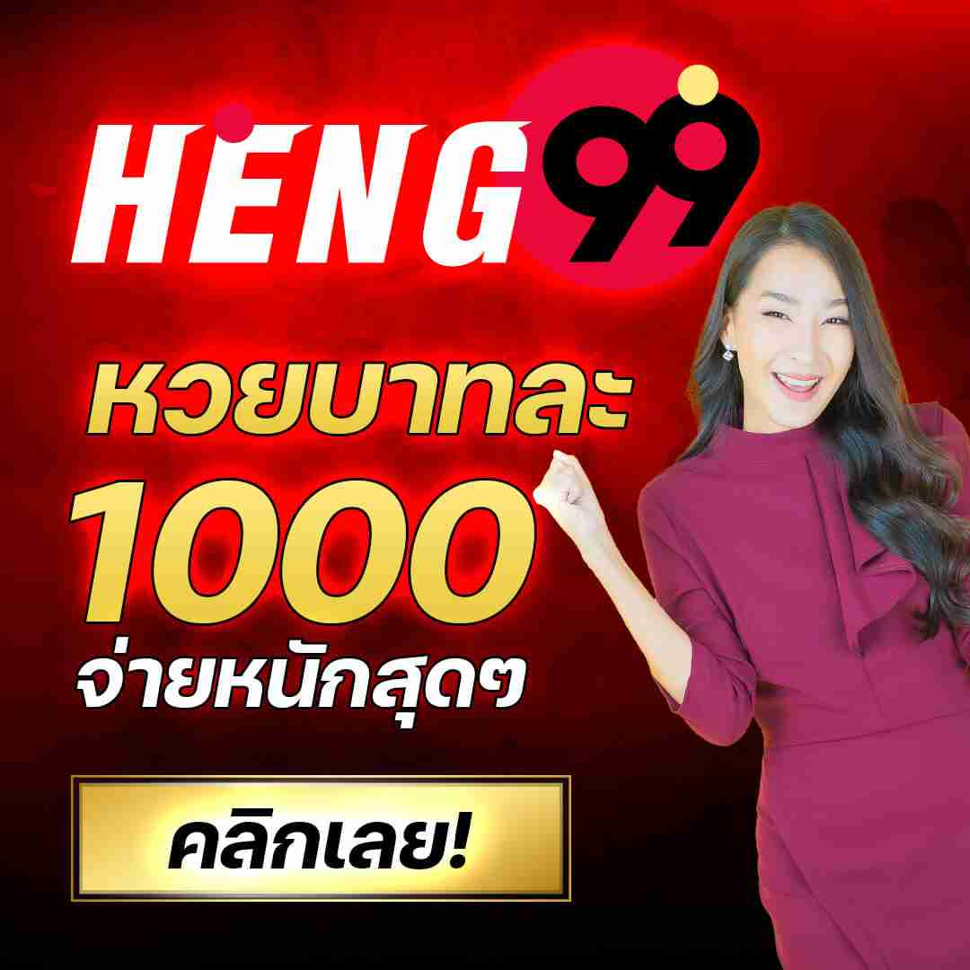 huay หวยเข้าระบบ-betflixgo88