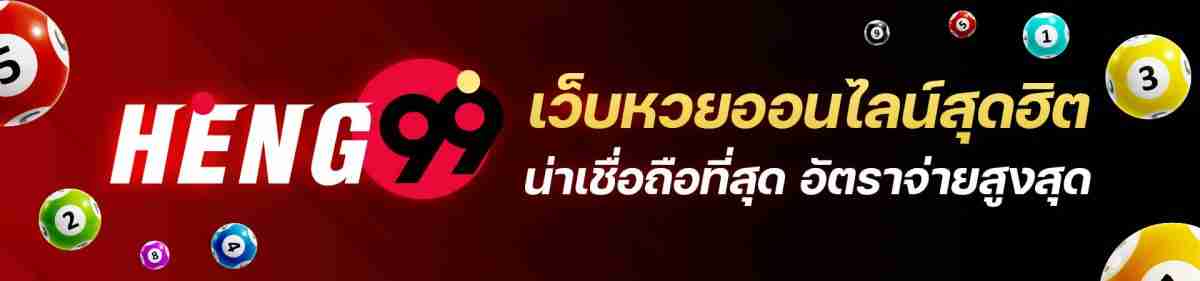 huay หวยเข้าระบบ-betflixgo88