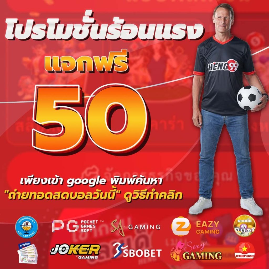 แจกเครดิตฟรี - betflixgo88