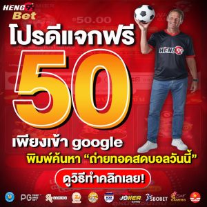  เครดิตฟรี-betflixgo88