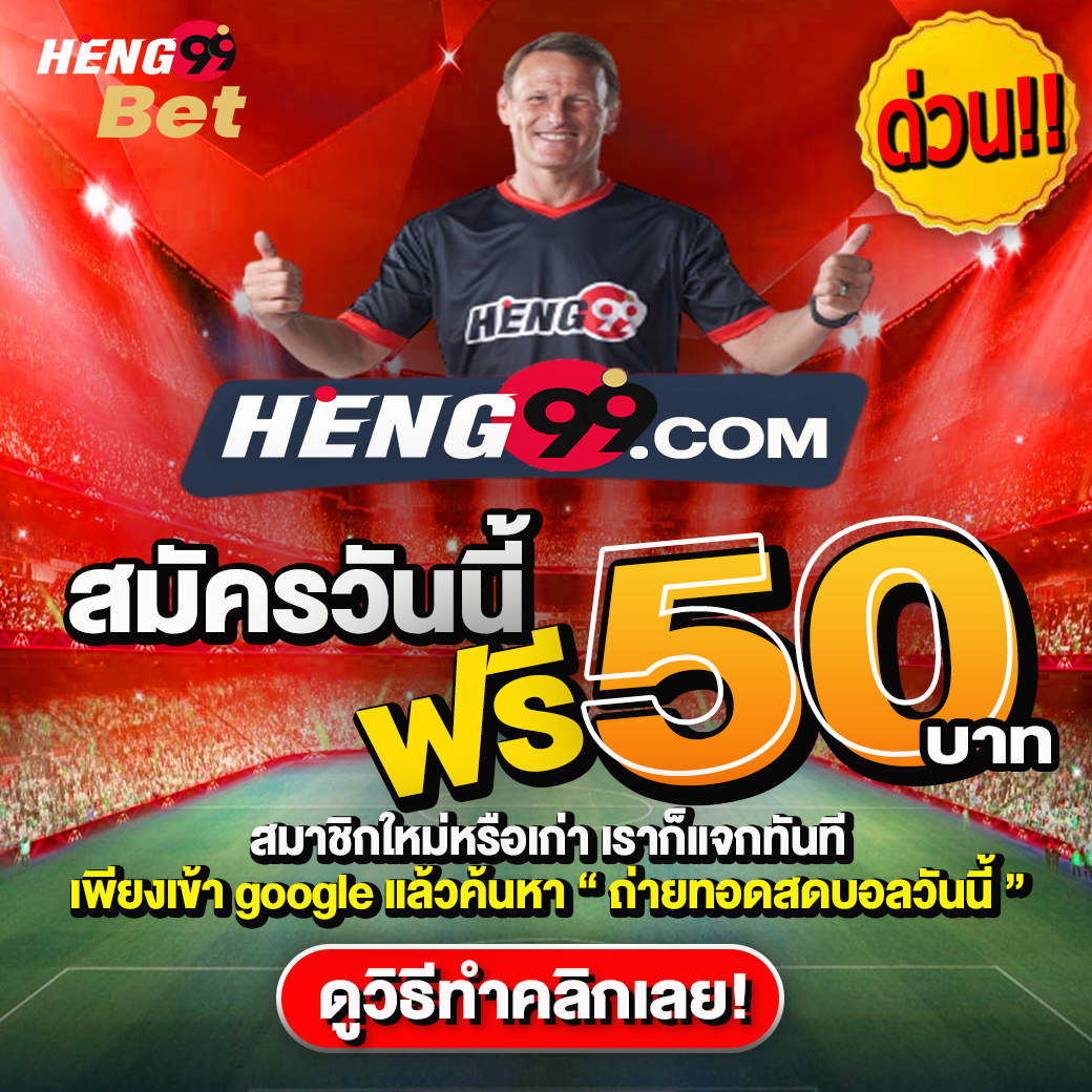 สมัครสมาชิกรับเครดิตฟรี-betflixgo88