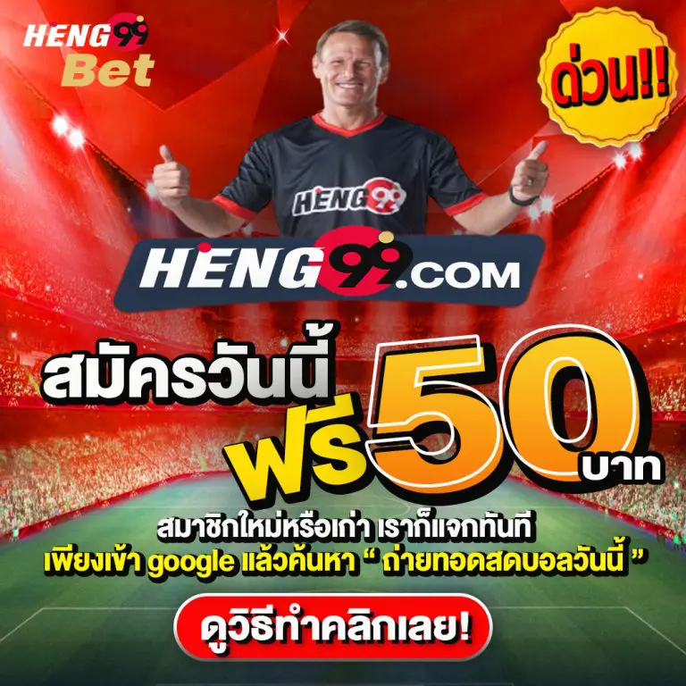 โปรดีแจกฟรี-betflixgo88