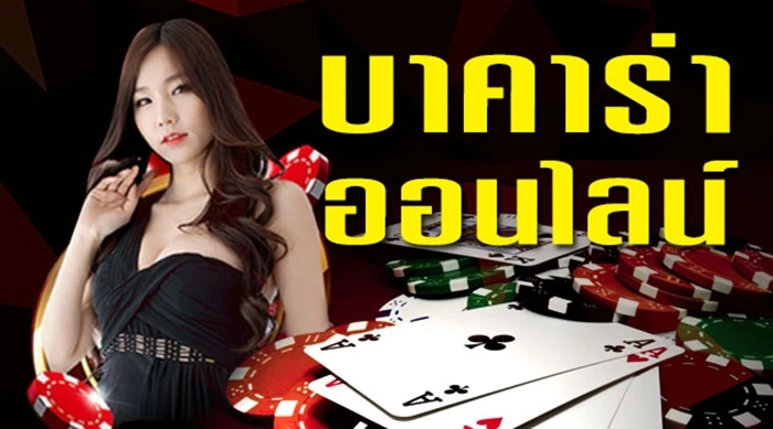 สูตรเซ็กซี่บาคาร่า-betflixgo88