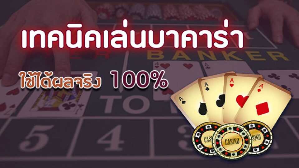 สูตรบาคาร่าฟรี-betflixgo88