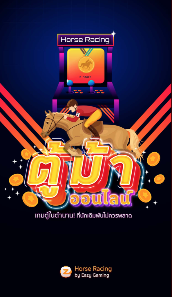 ขายตู้ม้าหยอดเหรียญ - betflixgo88