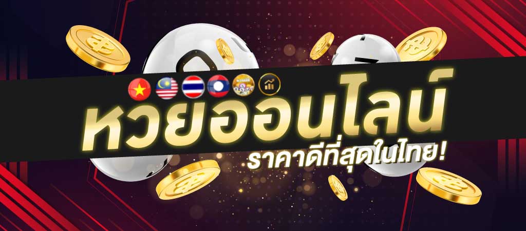 ตรวจหวยย้อนหลัง - betflixgo88