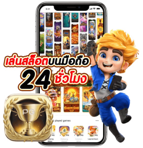  ทางเข้าpg slot auto-betflixgo88