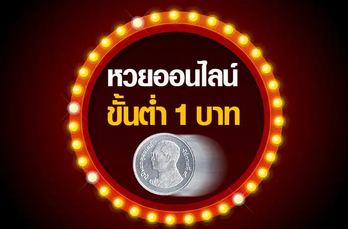 ตรวจหวย1มีนาคม2566 - betflixgo88