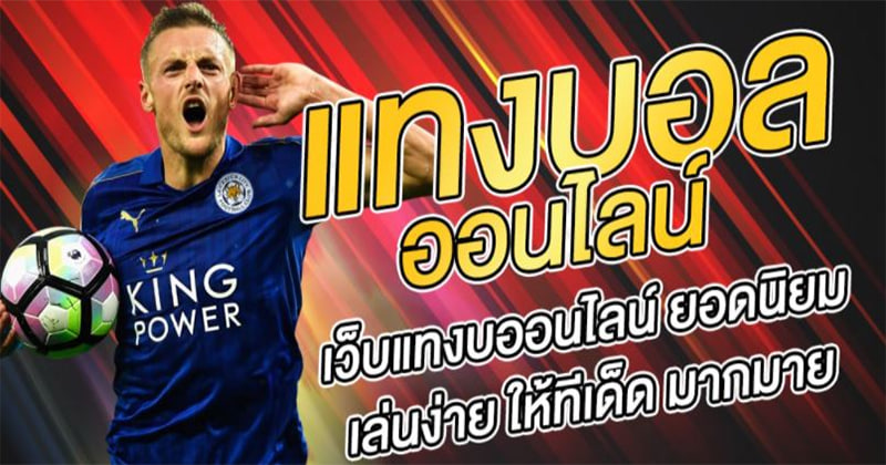 บอลสเต็ปทีเด็ด-betflixgo88