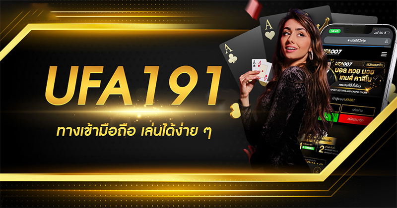 ufa191 ฝาก-ถอน true wallet