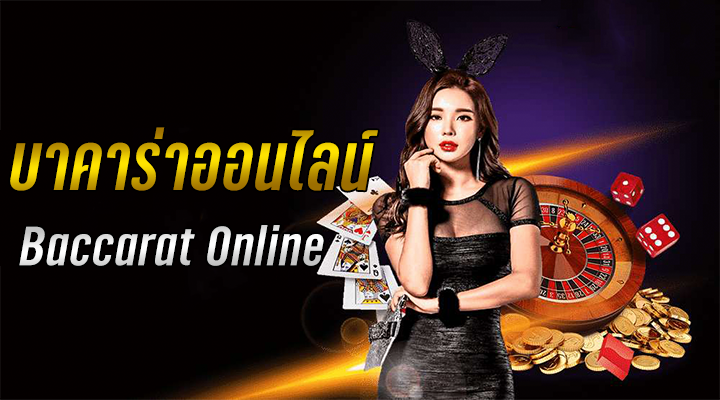 สูตรบาคาร่าเช็กชี่ - betflixgo88