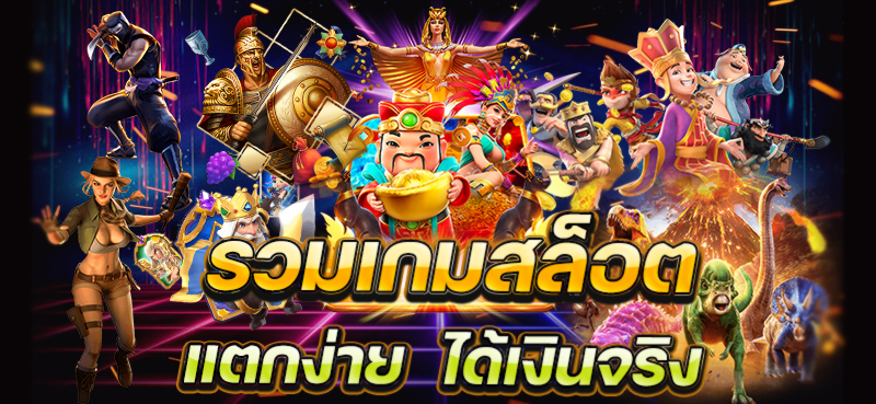 ทางเข้าpg ใหม่