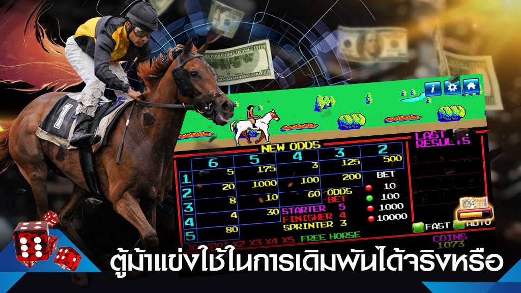 ตู้ม้าออนไลน์ - betflixgo88