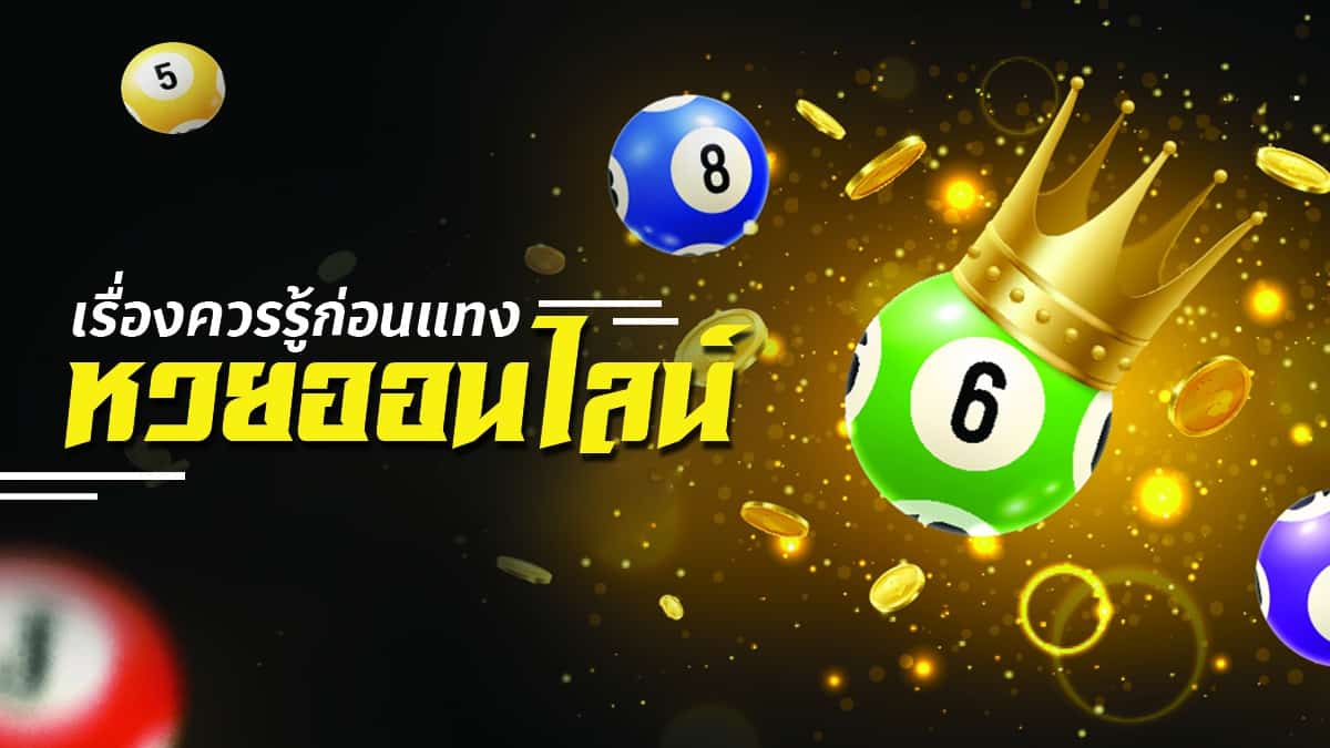  www.ruay.com เข้าสู่ระบบ 