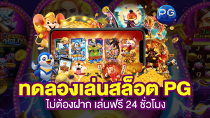 pg slot เว็บหลัก-betflixgo88