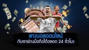 เว็บพนันบอลดีที่สุด-betflixgo88