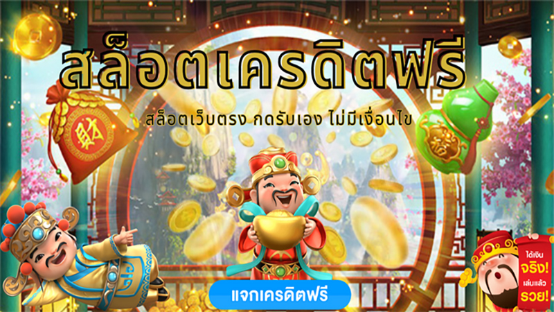 ซุปเปอร์ สล็อต เครดิต ฟรี - betflixgo88.com