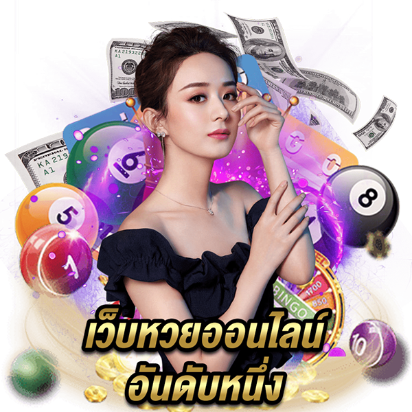 แทงหวยออนไลน์ - betflixgo88.com