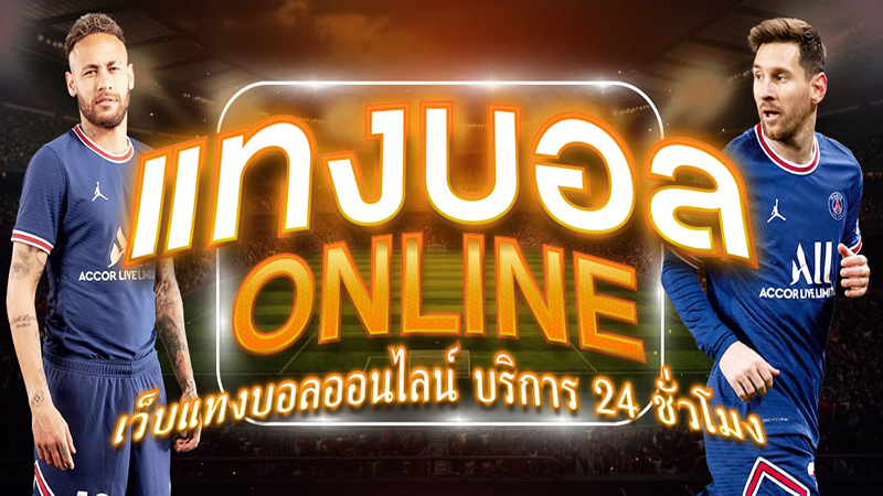 โปรแกรมฟุตบอลไทย - betflixgo88.com