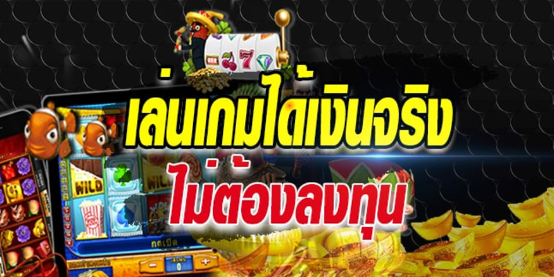 เกมดำน้ำ