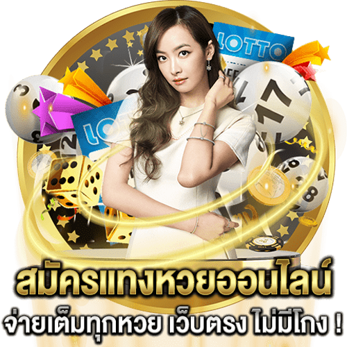 lottovip เข้าสู่ระบบ