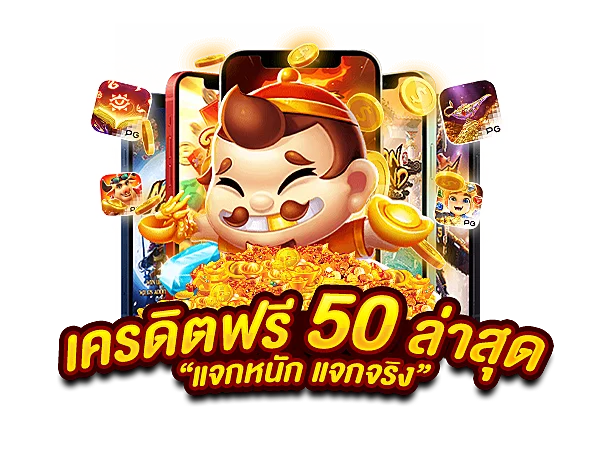 โปรเครดิตฟรี-betflixgo88