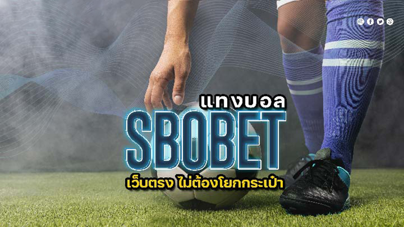 sbobetโดยตรง