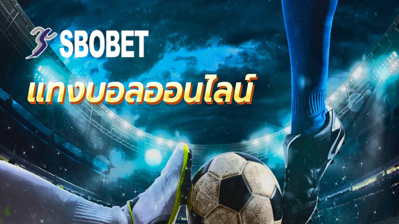 sbobet มือถือ