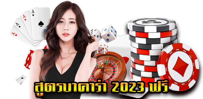 ทดลองเล่นบาคาร่าฟรี 1000 - betflixgo88