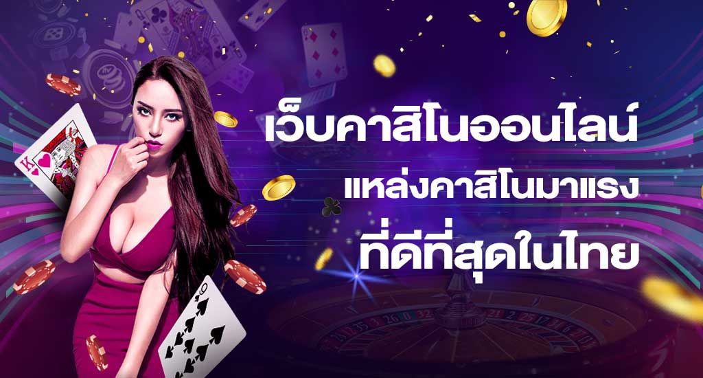 Chok โชค-betflixgo88