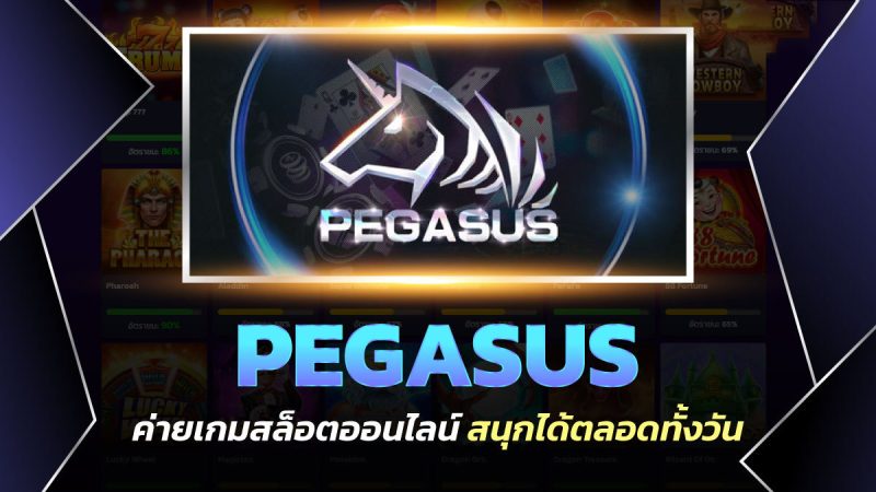 Pegasus slot online