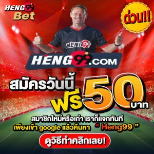 Free credit 50 baht