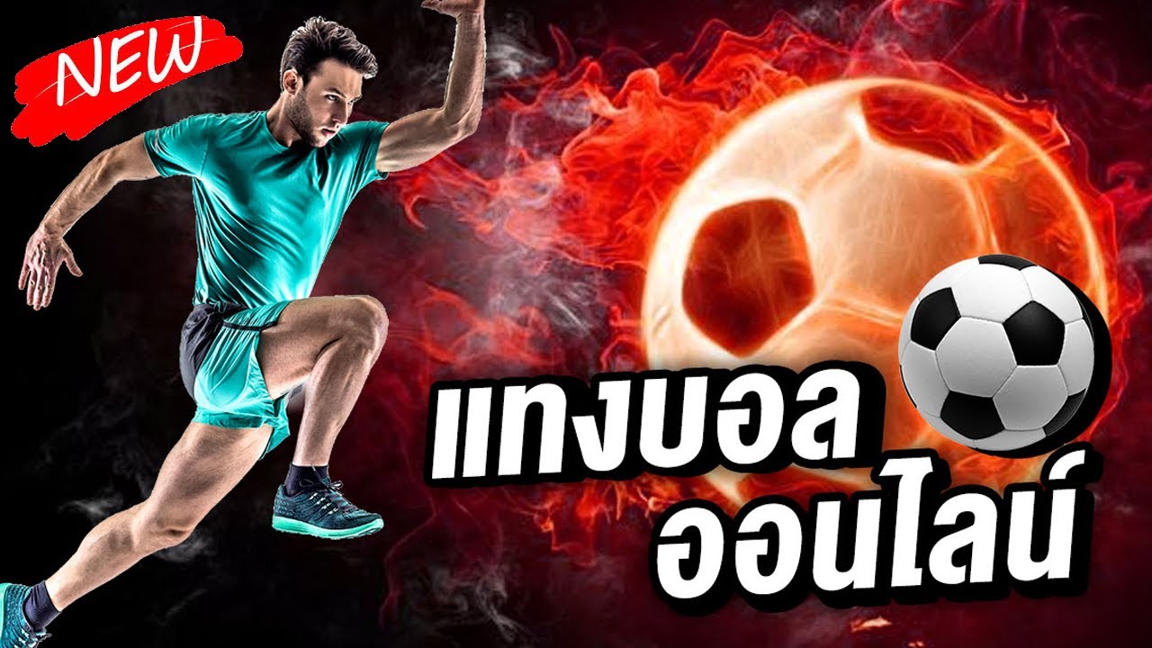 แหล่งข่าวฟุตบอล - "football news source"