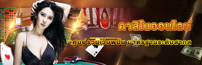 เว็บพนันออนไลน์ เว็บตรงไม่ผ่านเอเย่นต์ - betflixgo88