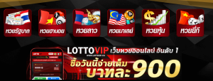 ล็อตโต้vip-"vip lotto"