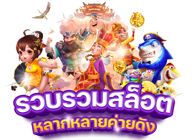 เว็บสล็อตเว็บตรงค่ายใหญ่-betflixgo88