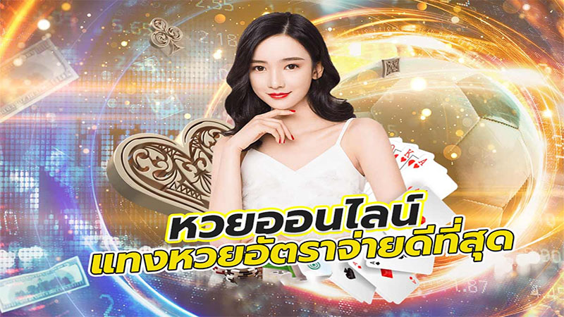 เว็บหวยตรง-"Direct lottery website"