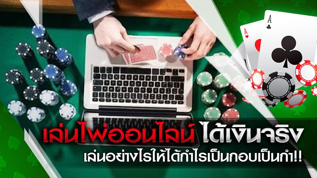 เทคนิคการจำ ไพ่ ดั ม มี-"Techniques for memorizing dummy cards"