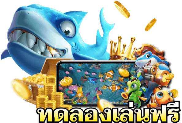 เกมยิงปลาเว็บไหนดี-"Which website for fish shooting games is good"