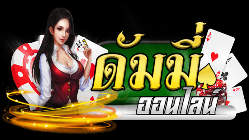 dummy ดัมมี่ เกมไพ่สุดฮิต facebook ฟรี-"dummy dummy, the most popular card game, free facebook"