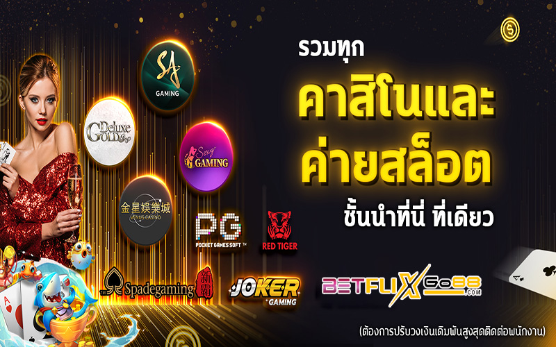 คาสิโนออนไลน์ สล็อต -"online casino slots"