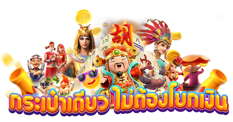 แอพ เล่นเกมได้เงินจริง - "App to play games and earn real money"