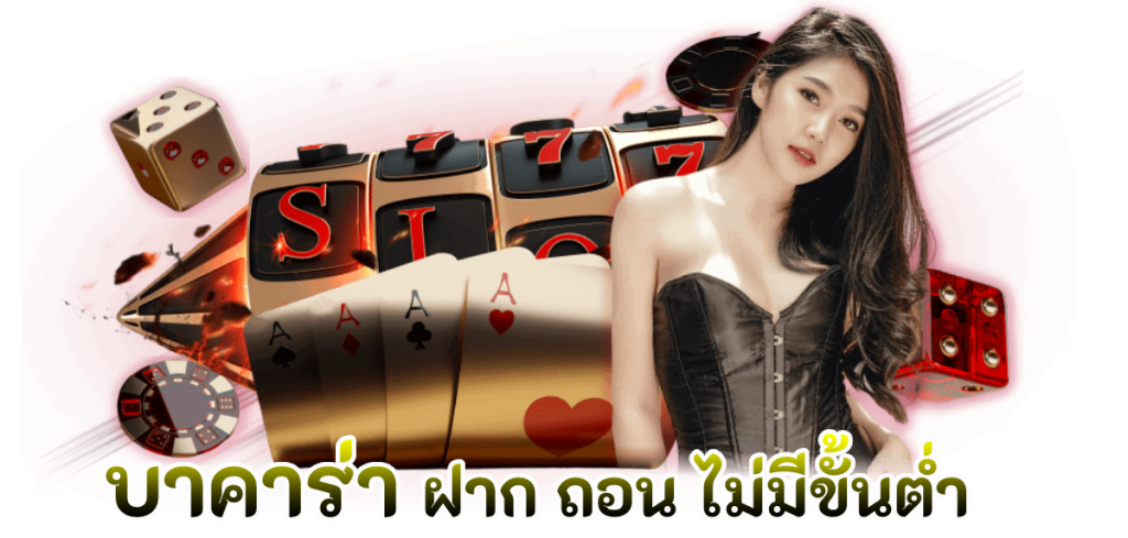 สมัครเว็บบาคาร่าโดยตรง-"Apply for direct website baccarat"