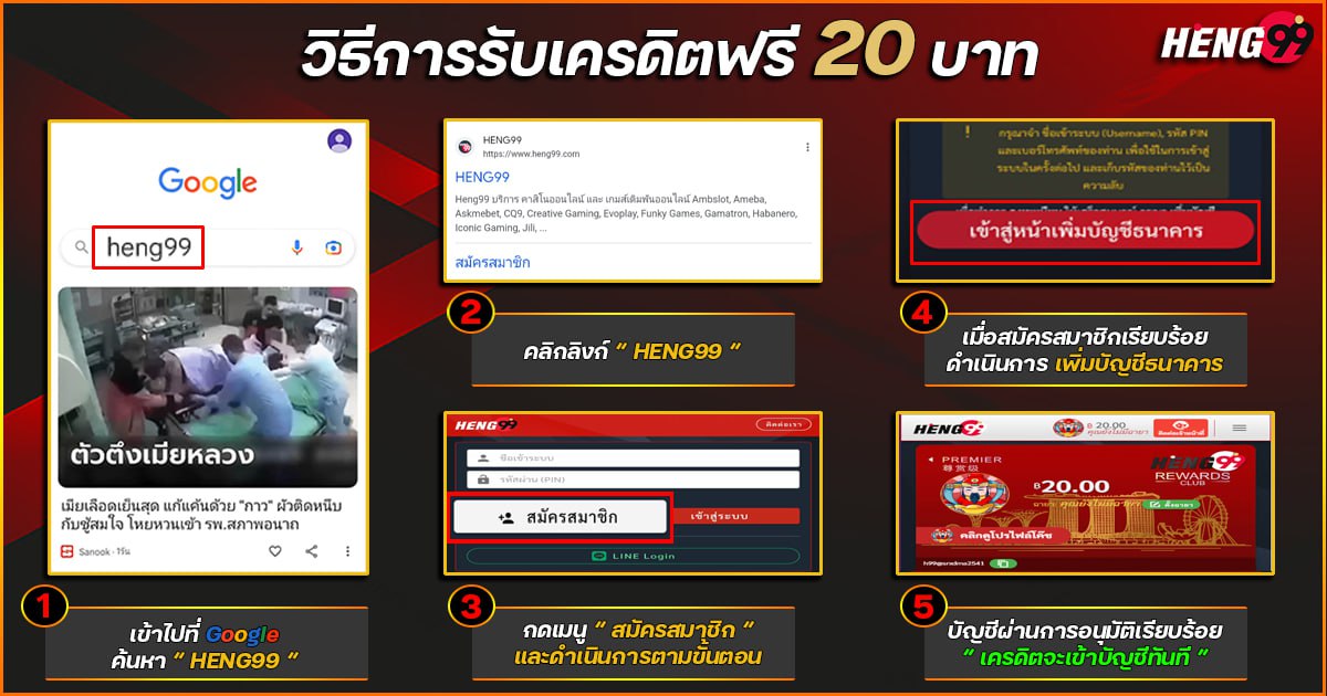 Apply for free credit 20 baht