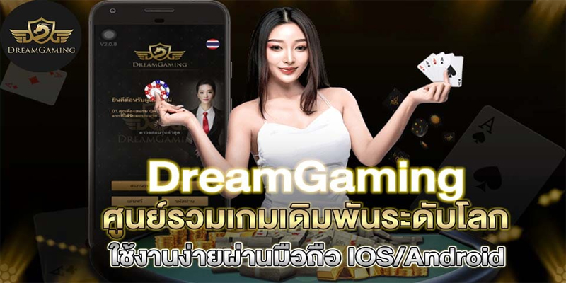 DREAM GAMING