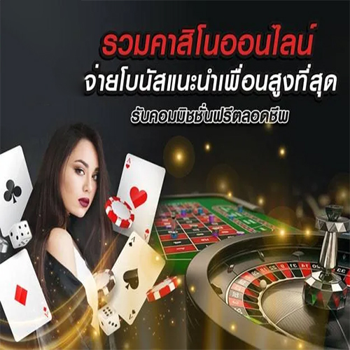 โปร แนะนำ เพื่อน-"Friend Referral Bonus"