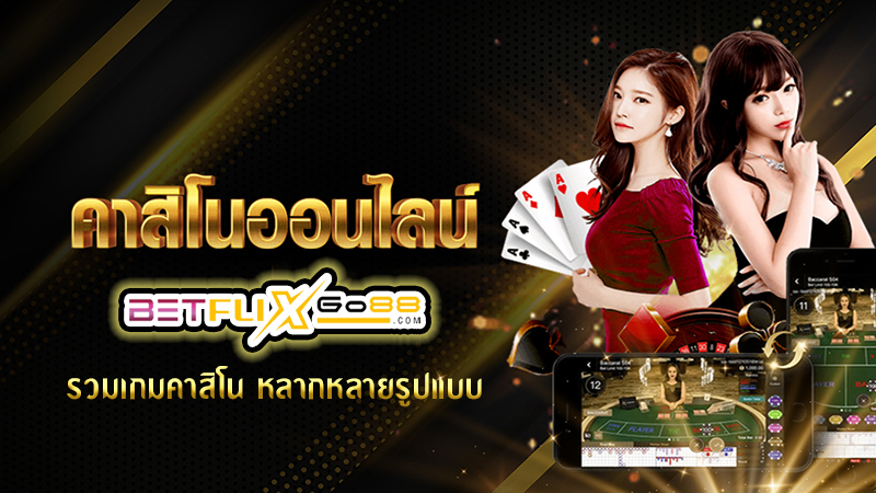 เว็บพนันออนไลน์อันดับ1 -"Number 1 online gambling website"