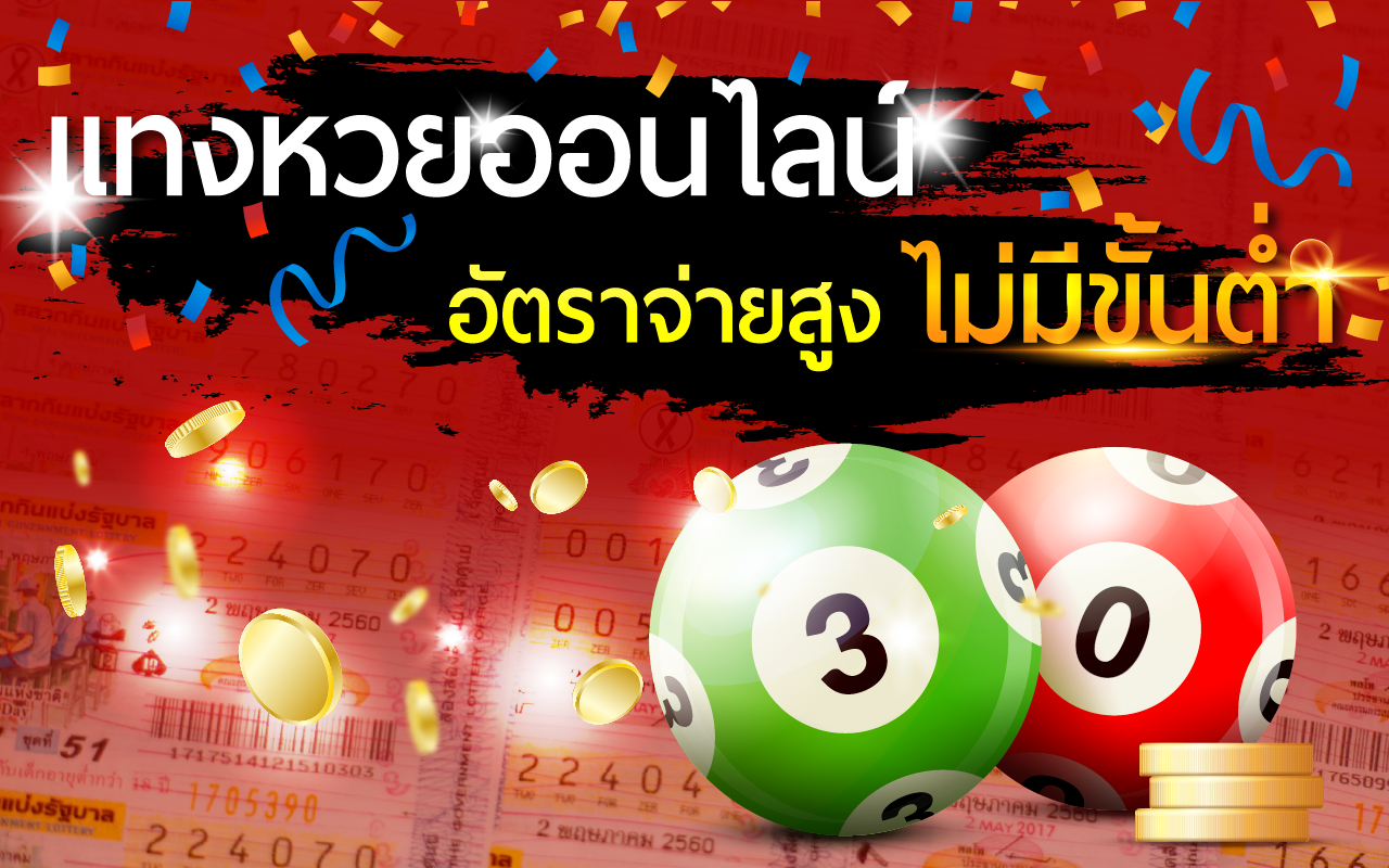 Online lottery 24